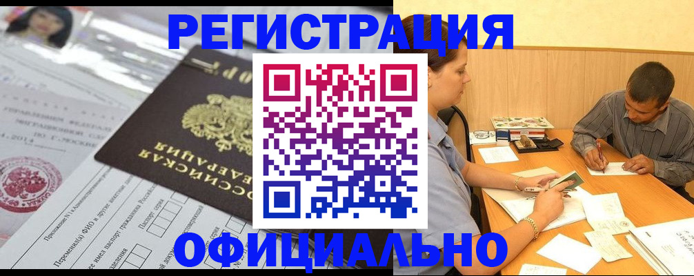 временная регистрация 2025 в Ступино