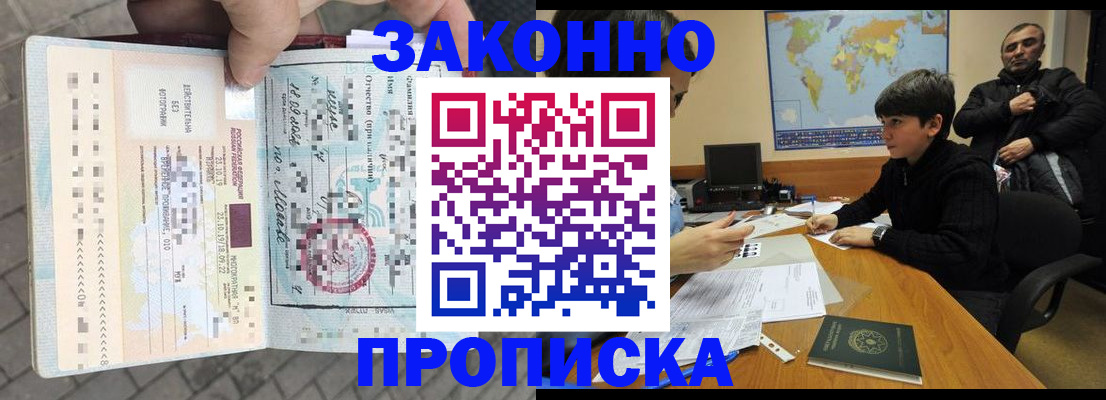 временная регистрация гарантия в Ступино