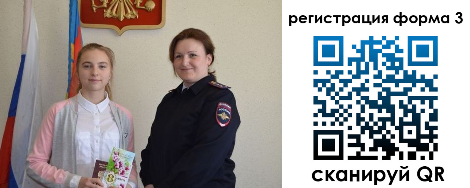 прописка паспорт в Ступино