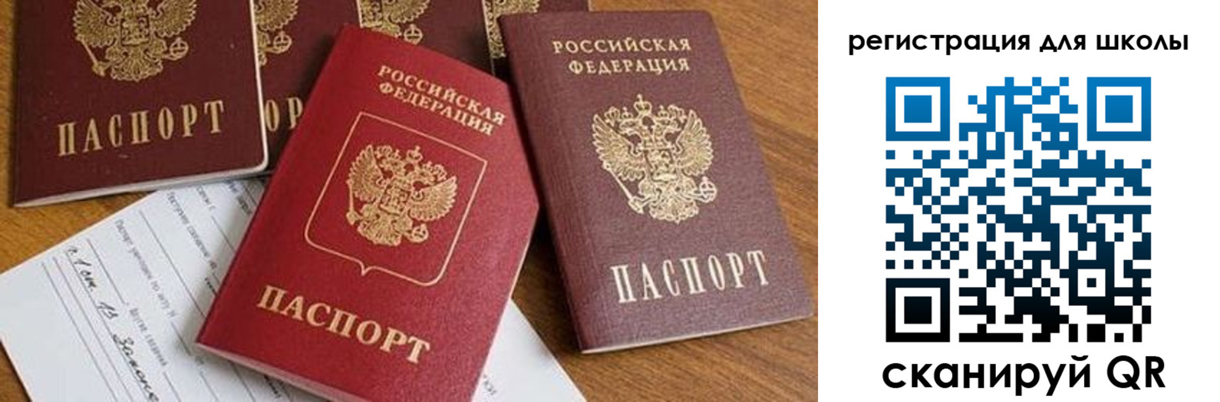 регистрация для дет. сада в Ступино