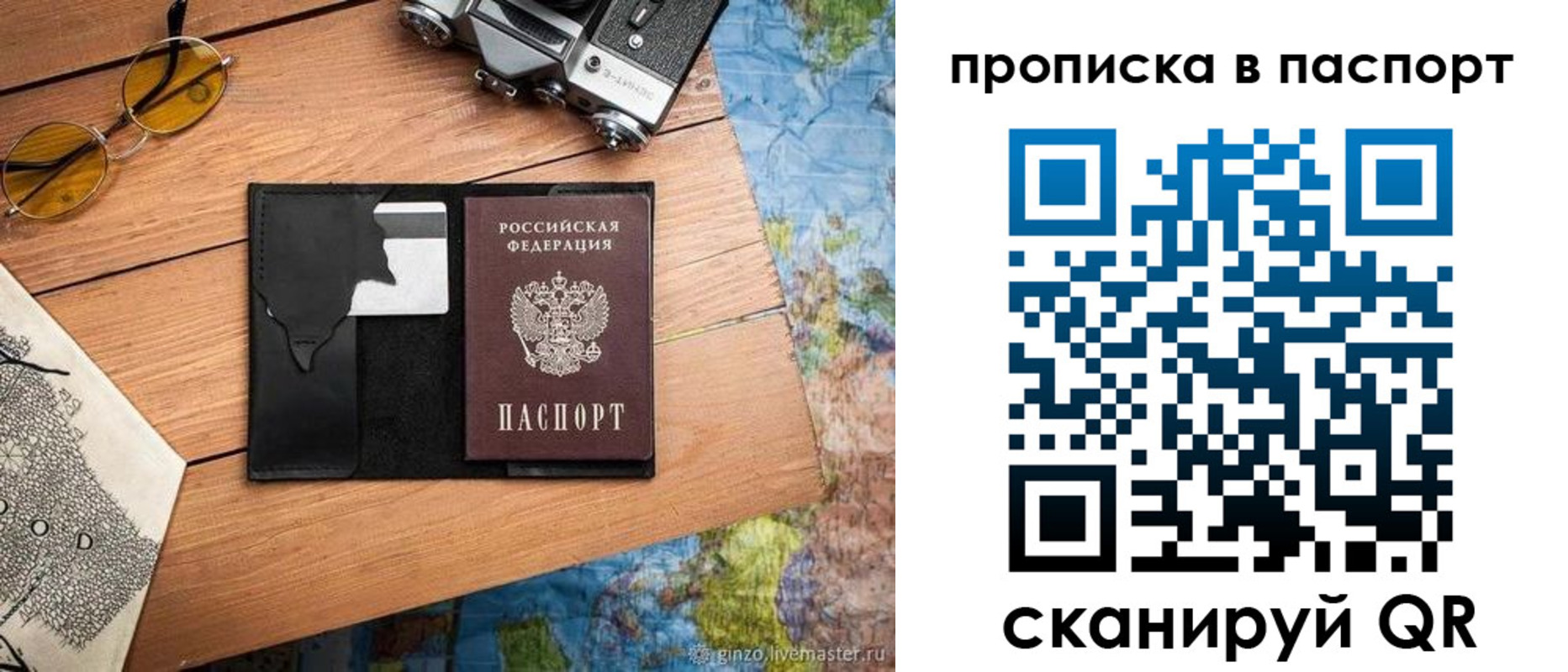 прописка регистрация в Ступино