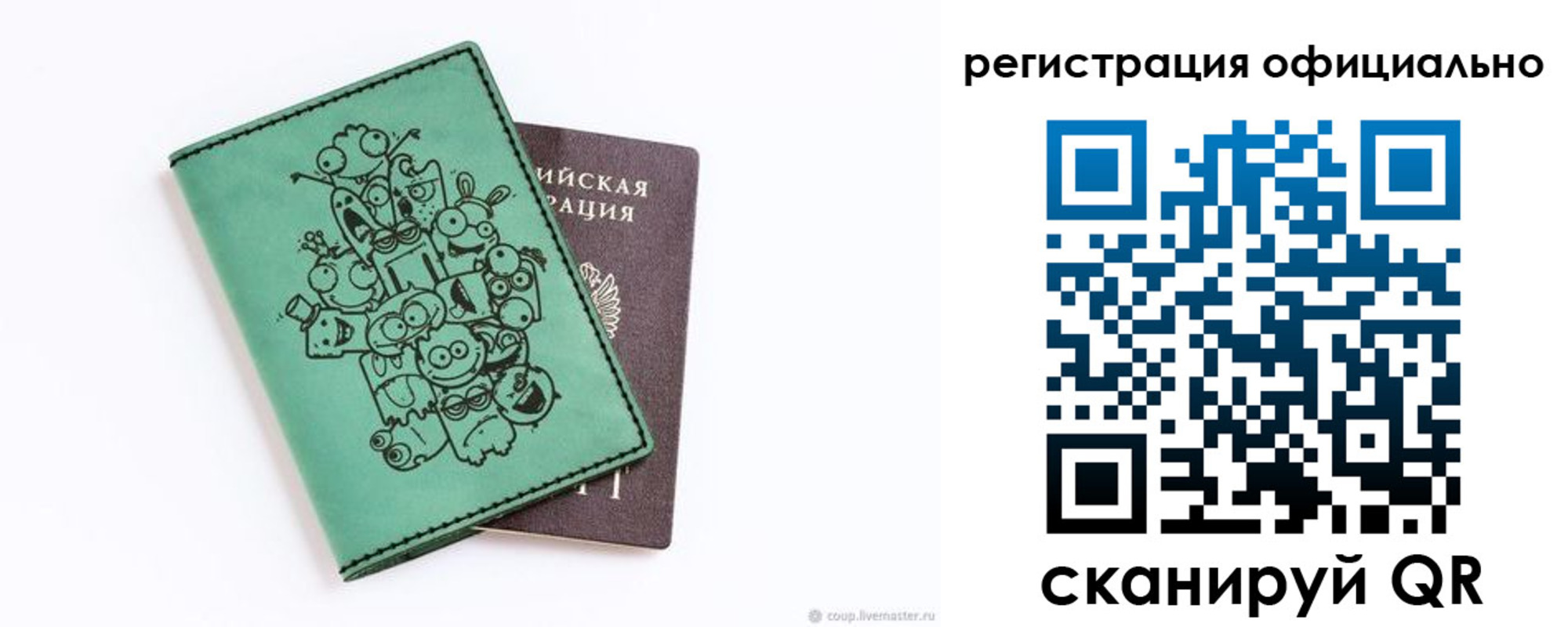 регистрация для дет. сада в Ступино