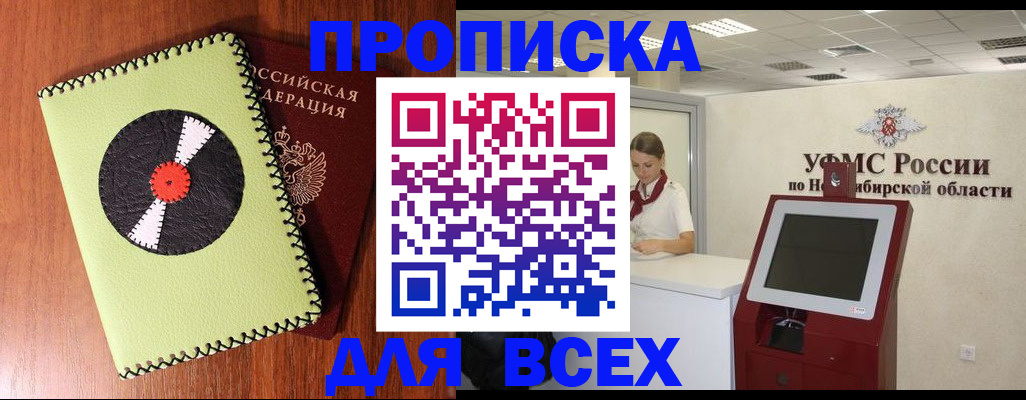 временная регистрация госуслуги в Ступино