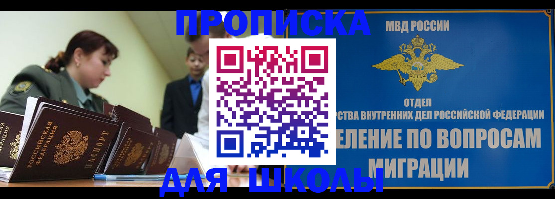 временная регистрация для всех в Ступино
