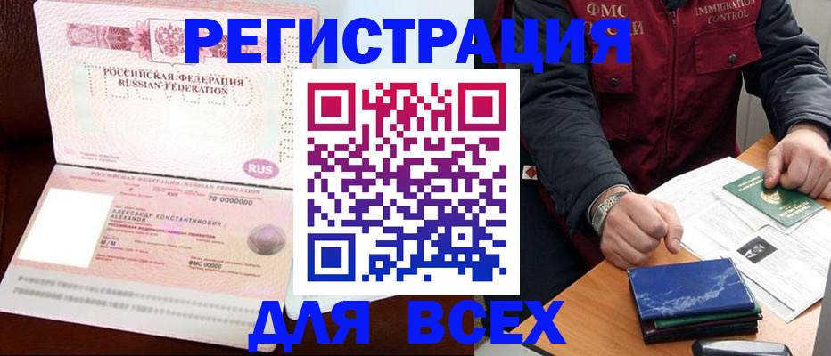 миграционный учет в Ступино