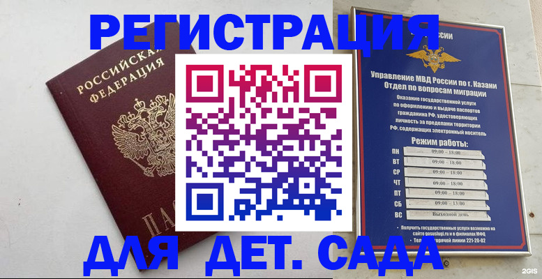 временная регистрация недорого в Ступино