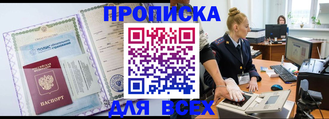 временная регистрация собственник в Ступино