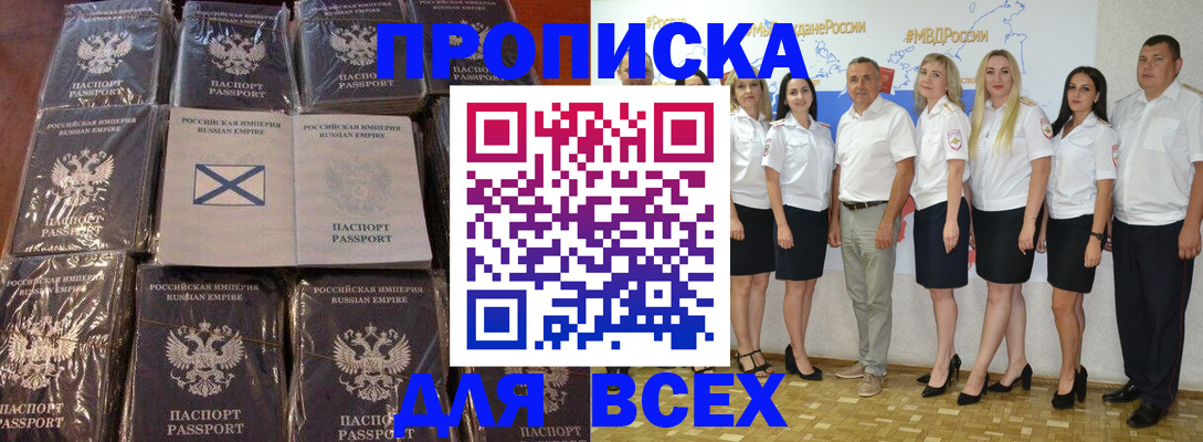 временная регистрация в Ступино