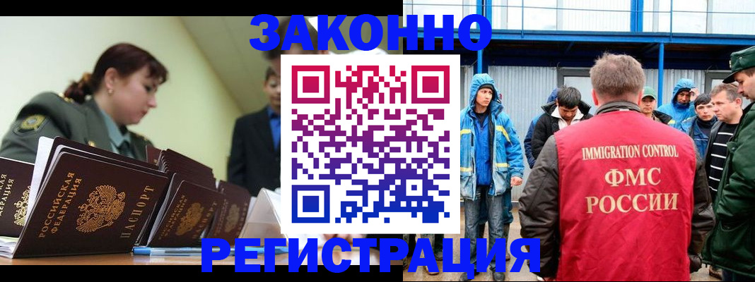 временная регистрация в квартире в Ступино